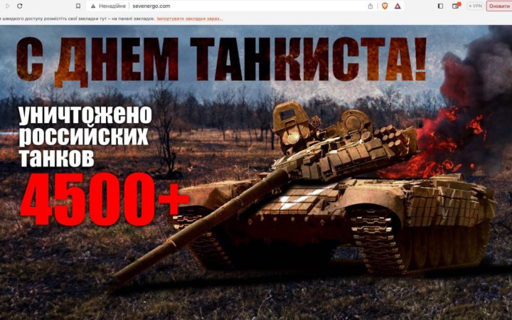 Хакери розмістили на російських сайтах інформацію про знищених 4500 танків окупантів