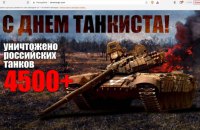 Хакери розмістили на російських сайтах інформацію про знищених 4500 танків окупантів