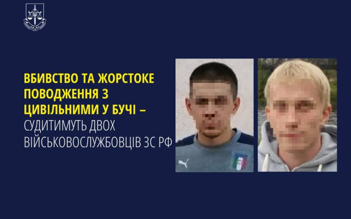 Судитимуть двох російських військових, які катували цивільних під час окупації Бучі 
