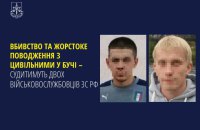 Судитимуть двох російських військових, які катували цивільних під час окупації Бучі 