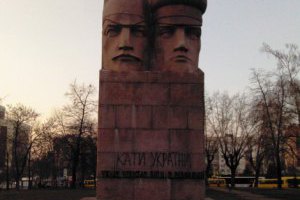 У Києві готуються скинути пам'ятник чекістам