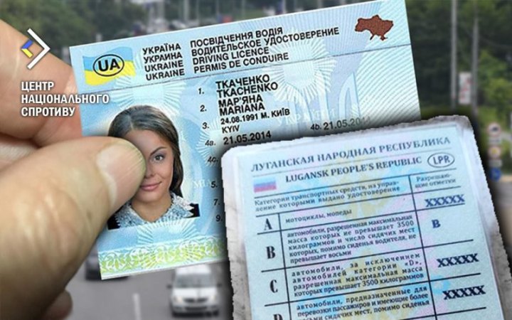 На ТОТ українців змушують отримувати російські посвідчення водія