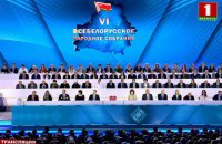 Лукашенко открыл "Всебелорусское собрание народов" и заявил, что от связи с Россией зависит, будет ли война в регионе
