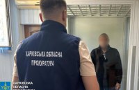 На Харківщині судитимуть ексберкутівця, який разом з дружиною "зливали" ФСБ інформацію про Сили оборони