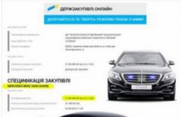 "Нафтогаз" купує для Коболєва Mercedes заради виграшу у Росії $27 млрд