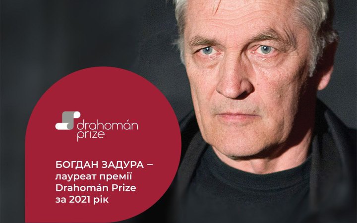 Премію Drahomán Prize отримав польський перекладач Богдан Задура