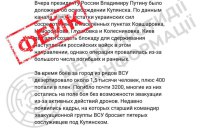 У Центрі протидії дезінформації спростовують фейк про "оточення 15 українських батальйонів у Куп’янську-Вузловому"