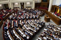 Чи варто зменшувати чисельність українського парламенту до 300 депутатів?