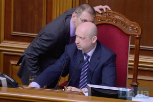 Турчинов подписал закон о люстрации судей