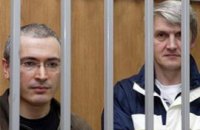 Ходорковский и Лебедев будут сидеть до 2017 года