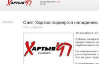 Сайт оппозиционного белорусского СМИ дважды взломали