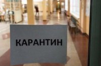 В Україні набули чинності нові карантинні обмеження