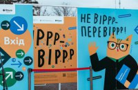 "Не вір - перевір": у Славутичі відкрили лабіринт медіаграмотності 