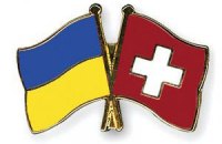 Швейцария хочет и впредь развивать отношения с Украиной во всех сферах