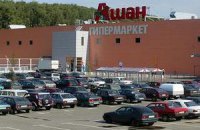 Auchan працюватиме у Криму як "Auchan Россия"