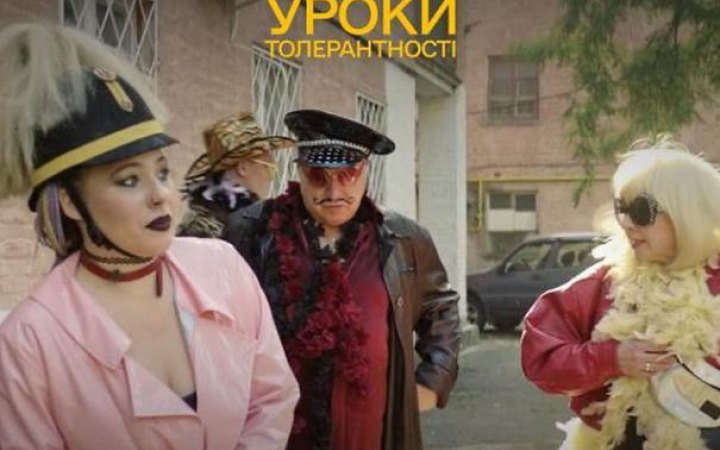 В Україні завершився прокат фільму “Уроки толерантності”
