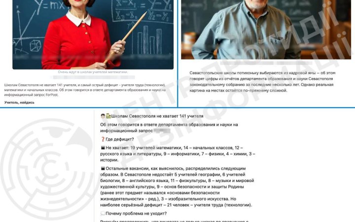 ЦПД: у Криму поглиблюється криза освіти через дефіцит педагогів