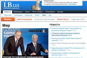 LB.ua ищет редактора новостей в отдел "Мир"