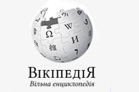 В "Википедии" написана 750-тысячная статья на украинском языке
