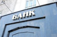 Банковский рынок в Украине возвращается в "дооранжевый" период