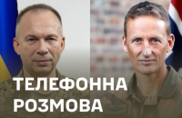 Сирський провів телефонну розмову з Головнокомандувачем Збройних сил Норвегії 