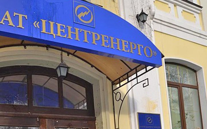 Bihus.Info: "Центренерго" сплатило приватній фірмі 132 млн гривень передоплати за вугілля, яке не отримало