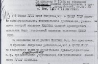  Всесоюзний перепис населення 1937 року показав реальну демографічну кризу, - СБУ