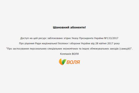 «Воля» заблокувала мешканцям Криму доступ до mail.ru і Вконтакте