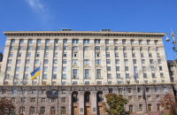 В Києві перейменували та найменували ще 29 об’єктів