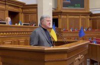 Порошенко закликав включити в порядок денний Ради закони про заборону російської церкви та захист бізнесу