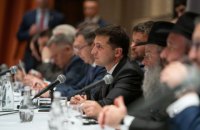 Зеленский попросил представителей еврейской общины США помочь привлечь в Украину инвесторов