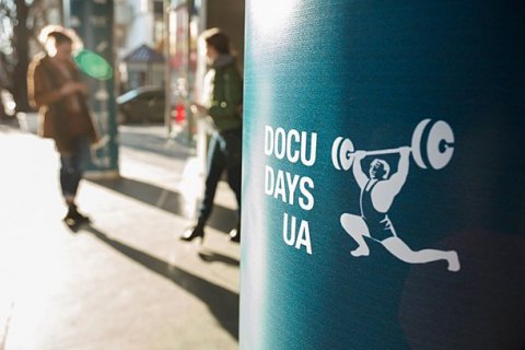 Кінофестиваль Docudays UA 2017 оголосив переможців