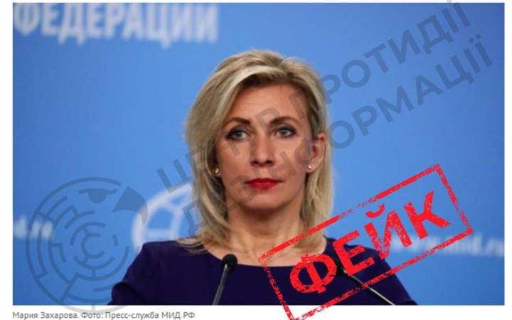 ЦПД: Росія поширює фейк про нібито підготовку Україною "провокації для початку Третьої світової війни"