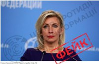 ЦПД: Росія поширює фейк про нібито підготовку Україною "провокації для початку Третьої світової війни"