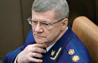 Кремль гарантував "повну недоторканність" генпрокурору РФ, - ЗМІ