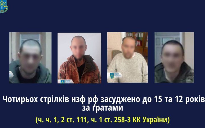 Тюремні строки отримали ще 4 бойовики терористичних угруповань Донбасу