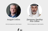 Сибіга обговорив з главою МЗС Кувейту безпекову ситуацію в Затоці 