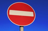 28 червня в Києві діятимуть тимчасові обмеження руху та паркування транспорту