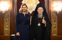 Зеленська подякувала Вселенському патріарху Варфоломію за підтримку українського народу