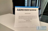 Активісти не змогли перешкодити прес-конференції "адепта народних республік" у Києві