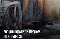 На Сумщині російський дрон атакував автомобіль, що розвозив хліб