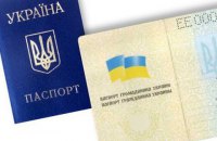 Украинцам разрешат менять отчество