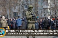 Оккупанты изолировали населенные пункты Великобурлукского района Харьковщины, волонтеров расстреливают