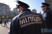 На свята в Києві збільшать кількість озброєних міліціонерів