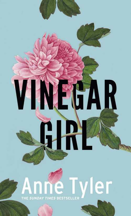 Vinegar Girl Энн Тайлер. Автор обложки: Крис Поттер