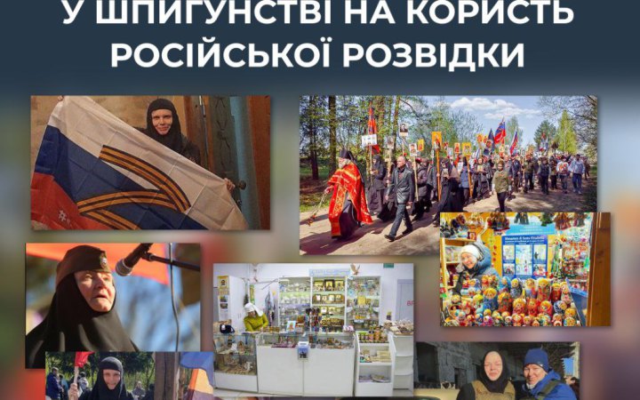 У Швеції викрили білоруських монахинь, які працювали на воєнну розвідку РФ