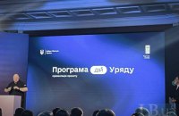 Стефанчук: Рада очікує від уряду системну програму дій