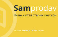 В Украине запустился онлайн-проект по обмену книжками "Сампродав"