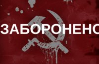 На Рівненщині викладачку вишу підозрюють у поширенні комуністичної символіки