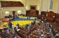 Верховной Раде доверяют 1,6% украинцев, - соцопрос